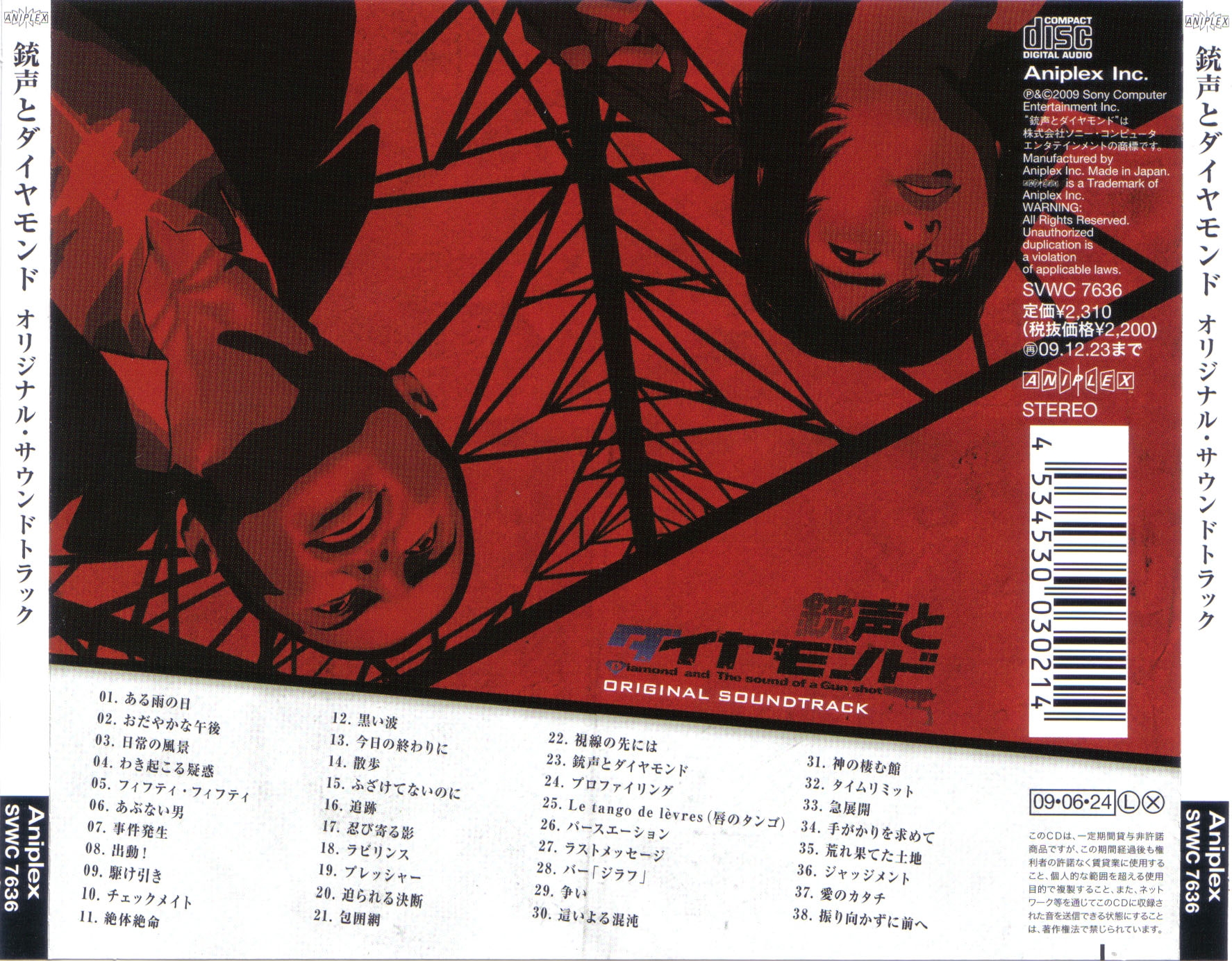 Diamond and The sound of a Gun shot ORIGINAL SOUNDTRACK